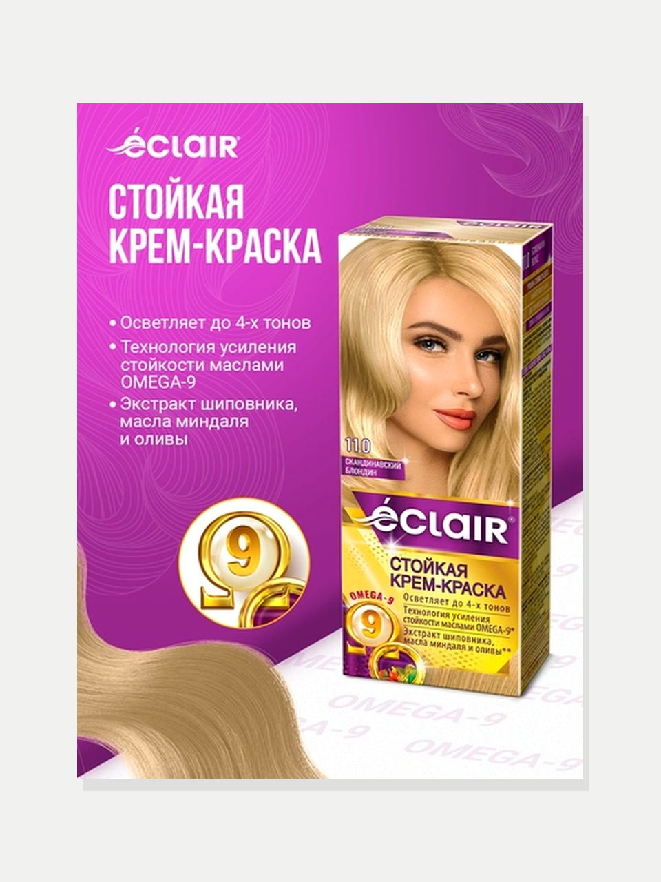 Éclair Omega-9 soch bo'yog'i 11.0 Skandinaviya blondi, 110 ml