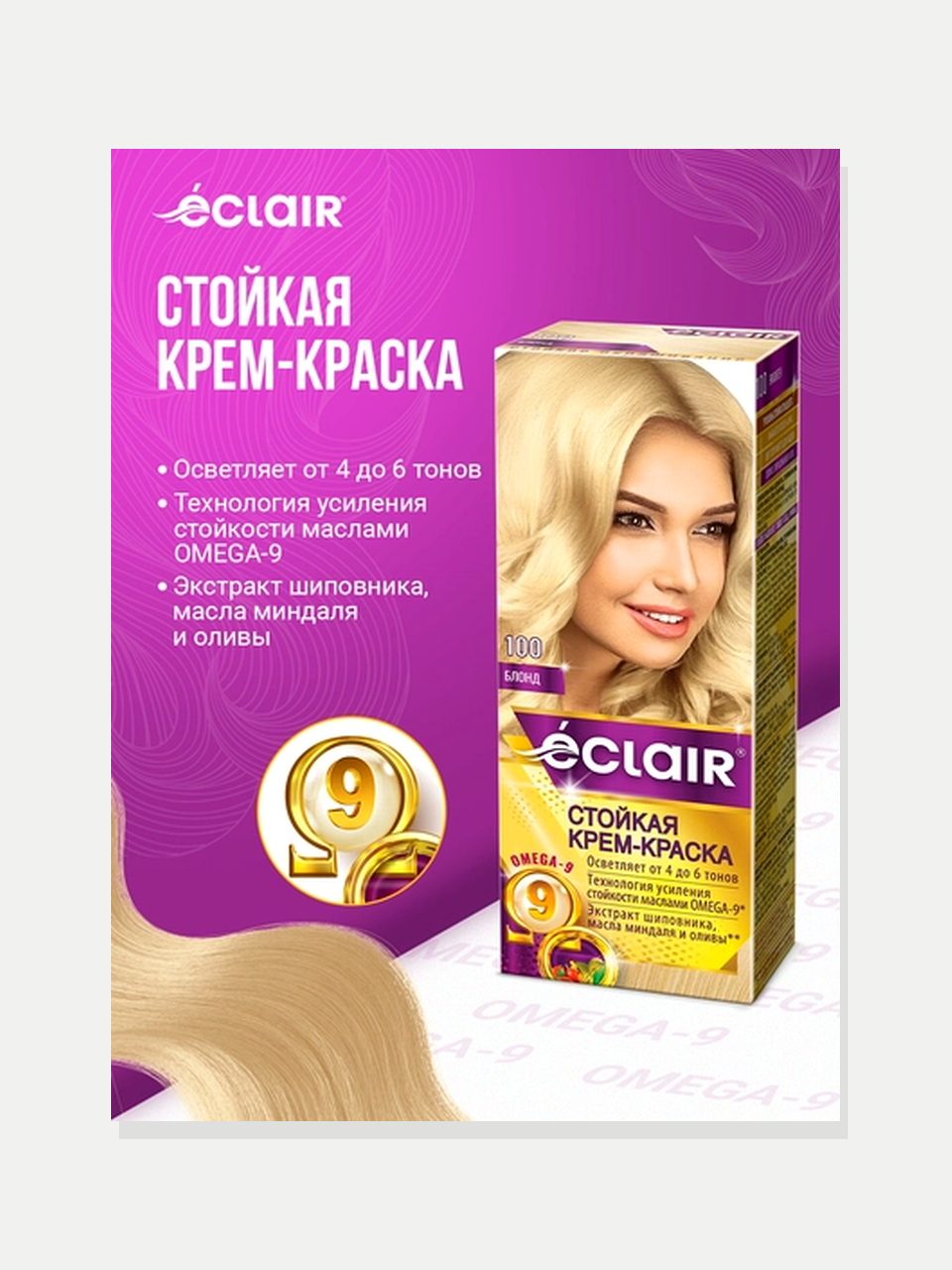 Éclair Omega-9 soch bo'yog'i 100 Blond oqartiruvchi, 110 ml
