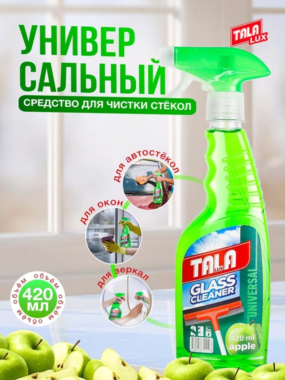 TALA Lux oyna tozalash spreyi