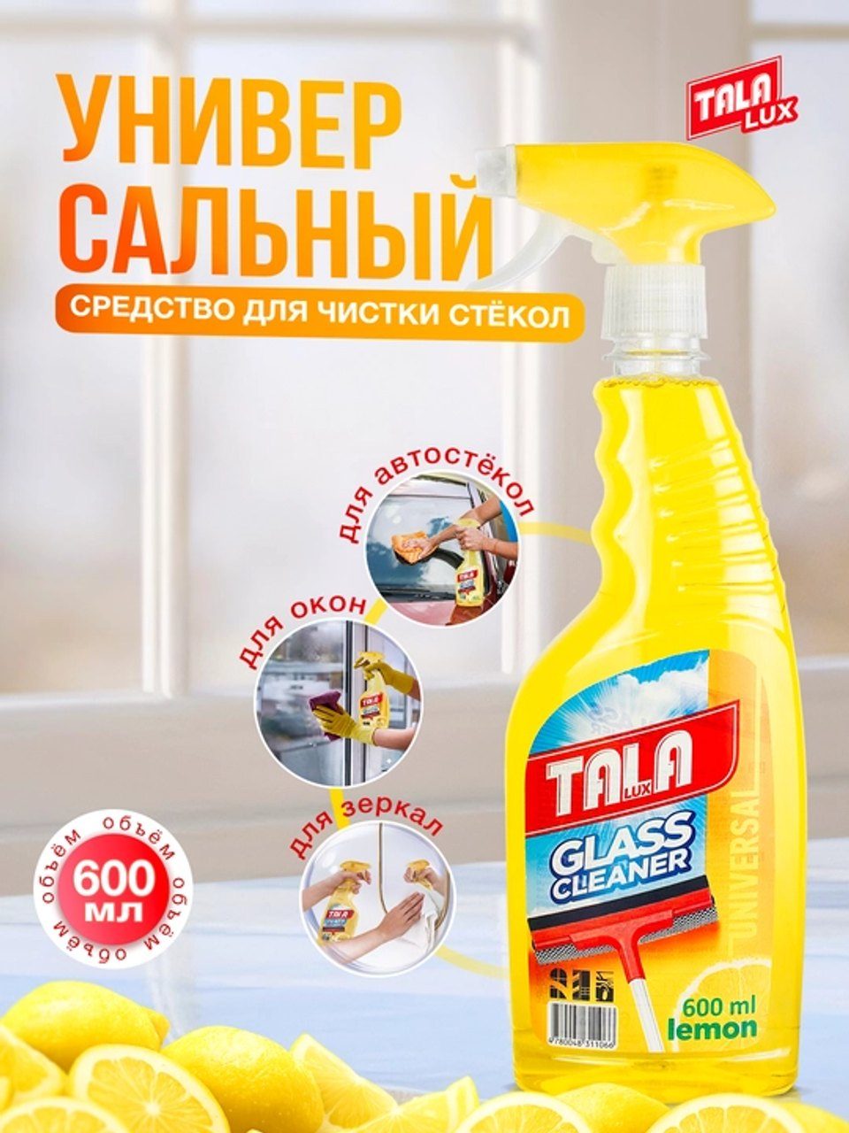 TALA Lux oyna tozalash spreyi