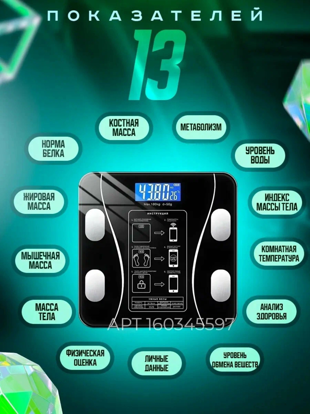 Aqlli Bluetooth pol tarozisi (Smart Scales)