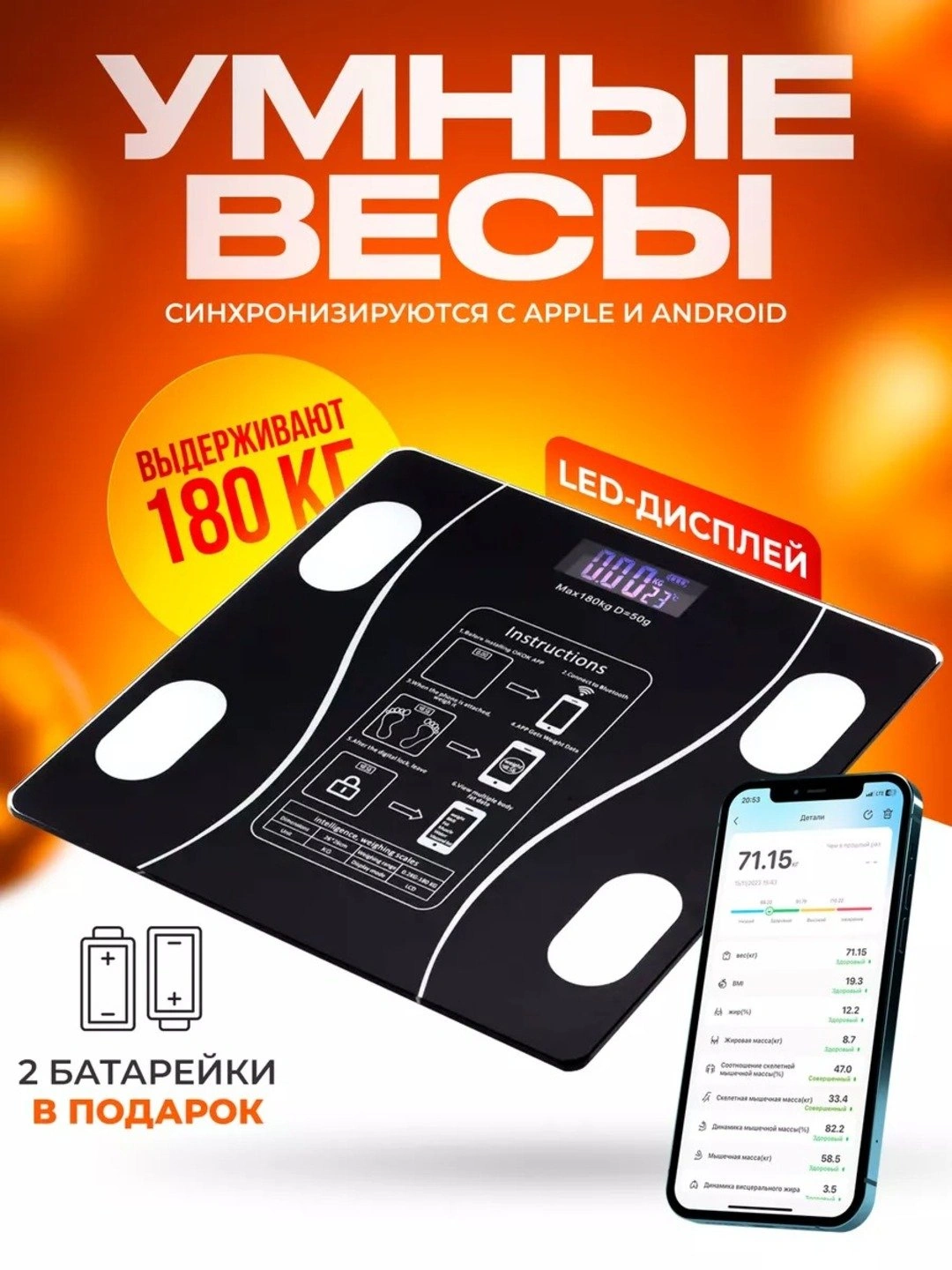 Aqlli Bluetooth pol tarozisi (Smart Scales)