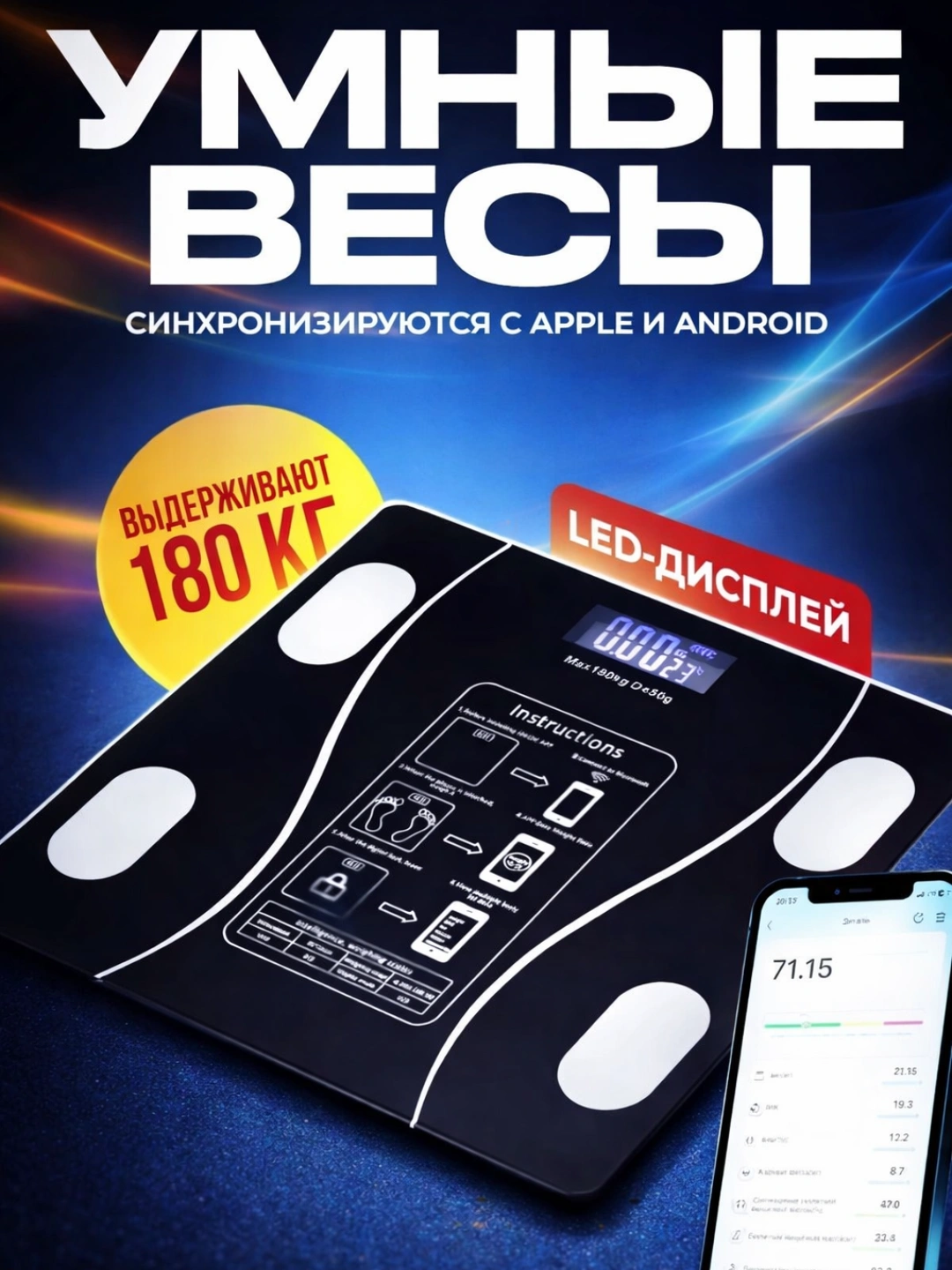 Aqlli Bluetooth pol tarozisi (Smart Scales)