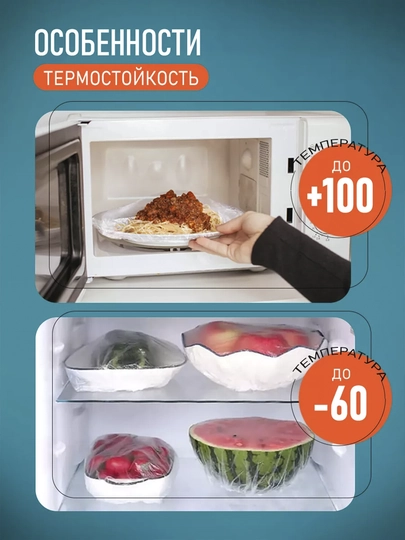Ovqat va idishlar uchun elastik paketlar, 100 dona