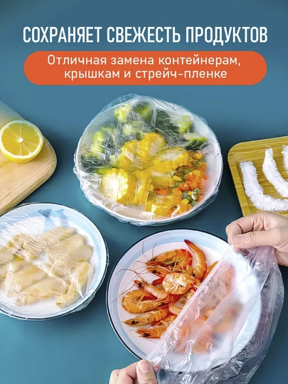 Ovqat va idishlar uchun elastik paketlar, 100 dona