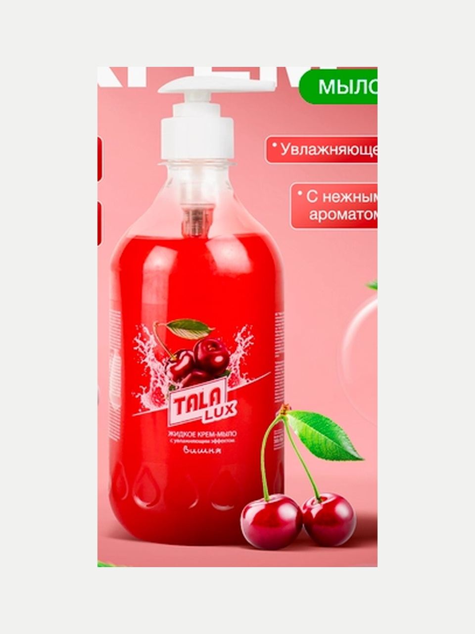 TALA LUX suyuq krem-sovuni, 500 ml