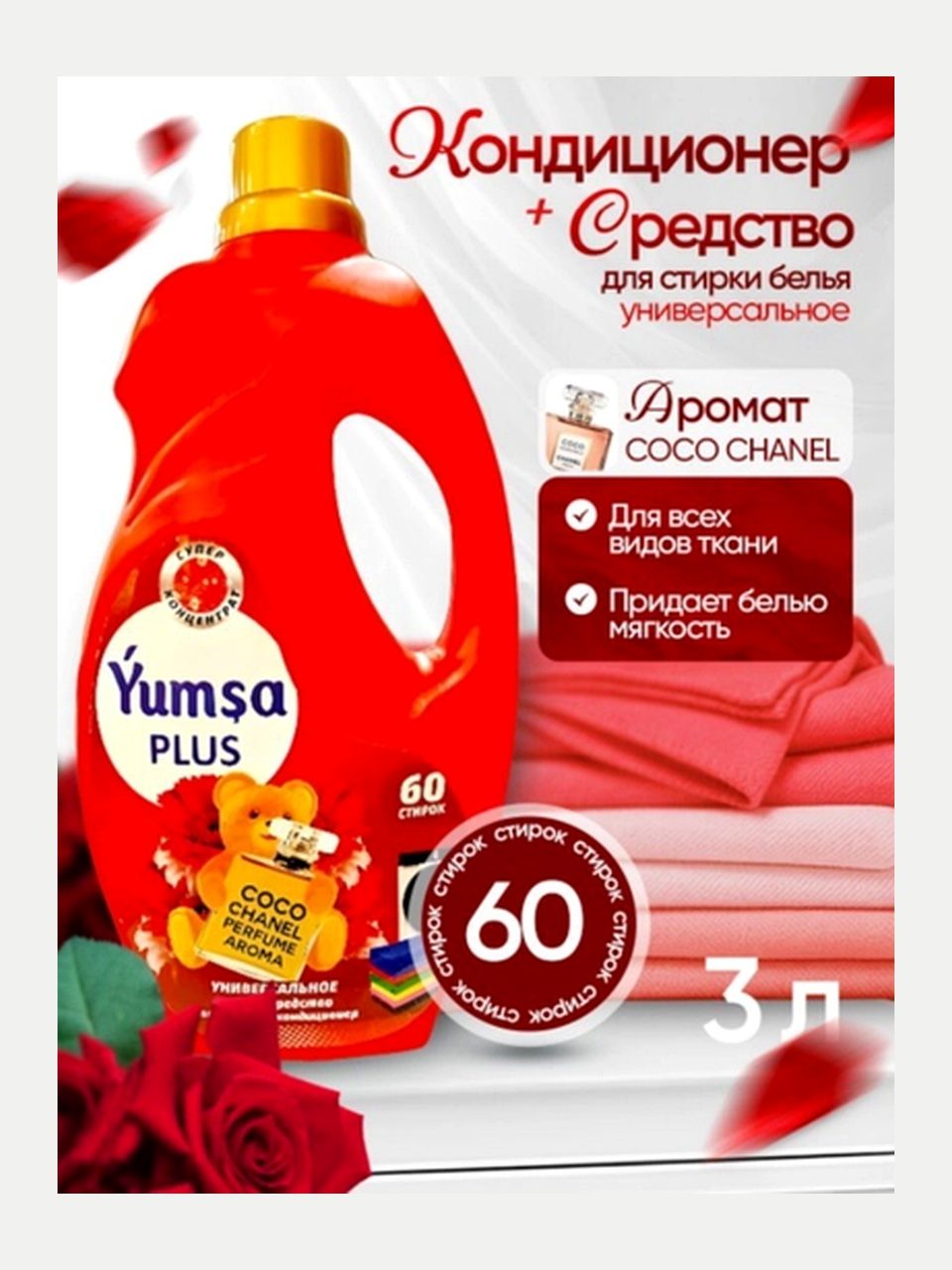 Yumsa Plus Perfume Aroma kir yuvish geli + konditsioner, 3 l