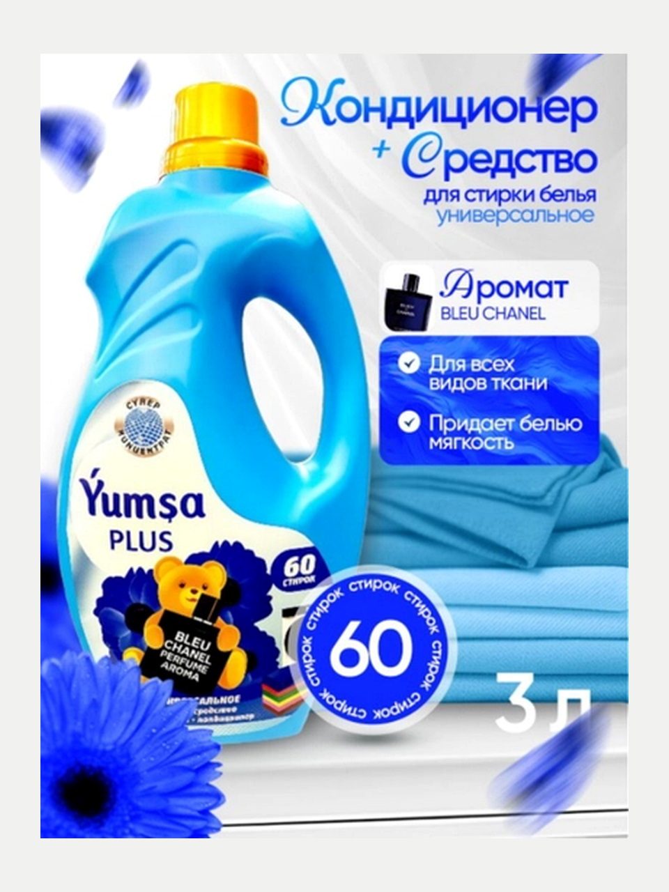Yumsa Plus Perfume Aroma kir yuvish geli + konditsioner, 3 l