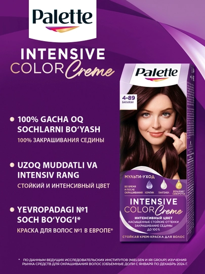 Palette Intensive Color Creme soch bo'yog'i 4-89 RFE3 Baqlajon, 110 ml - Binafsha