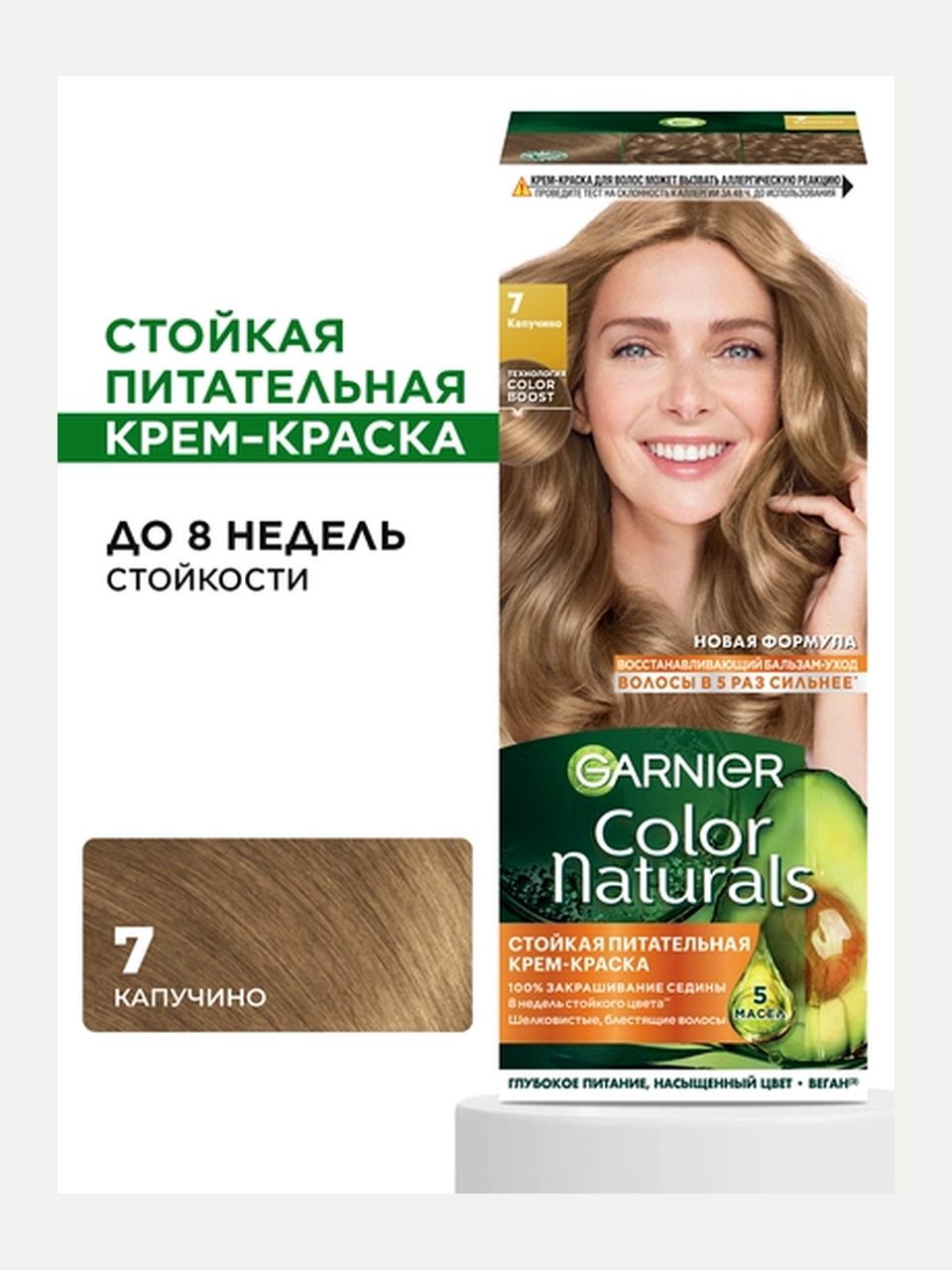 Garnier Color Naturals soch bo'yog'i 7 Kapuchino, 110 ml - 7 Kapuchino