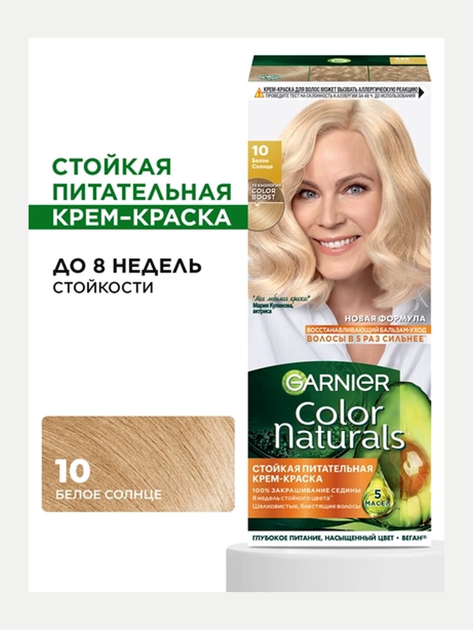 Garnier Color Naturals soch bo'yog'i 10 Bel.sols, 110 ml - 10 Bel.sols