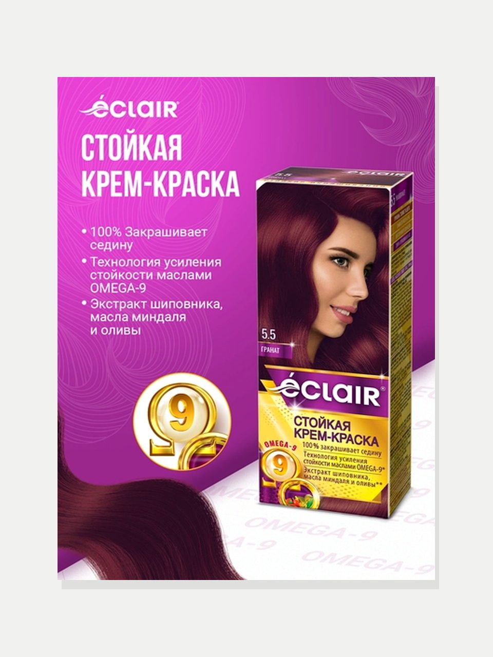 Éclair Omega-9 soch bo'yog'i 5.5 Anor, 110 ml - To'q qizil