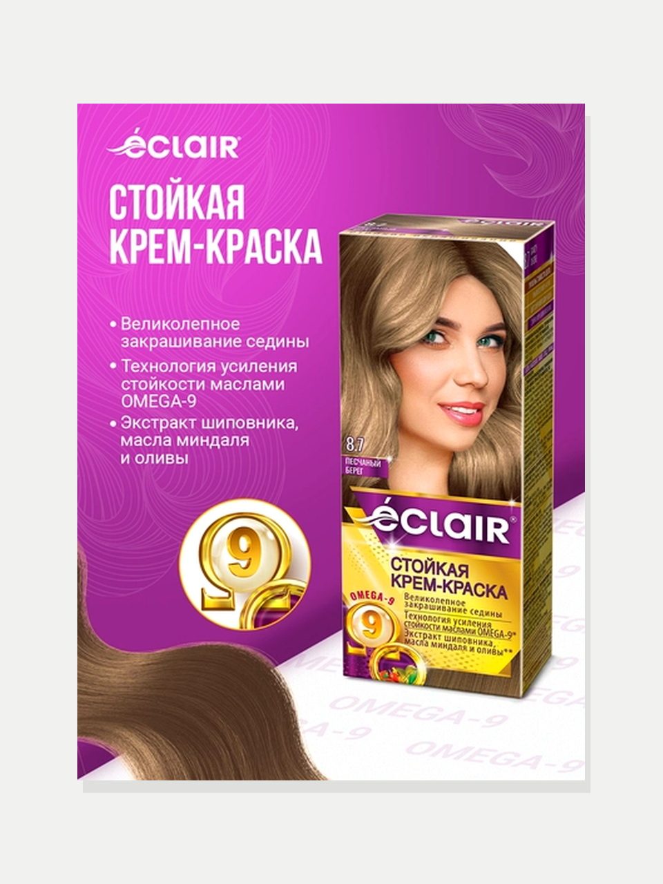 Éclair Omega-9 soch bo'yog'i 8.7 Qumli qirg'oq, 110 ml - Sariq