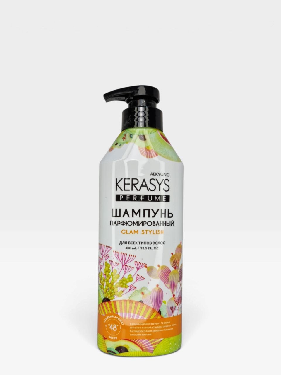 KeraSys shampun, 400 ml - To'q sariq
