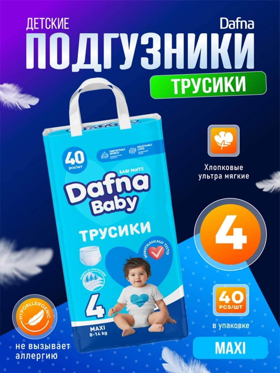 Dafna Baby trusik-taglik, donabay -  Turkuaz