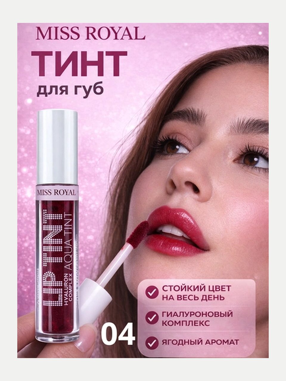 MISS ROYAL Lip Tint Aqua Gel tint lab bo'yog'i, 4 gr - To‘q qizil