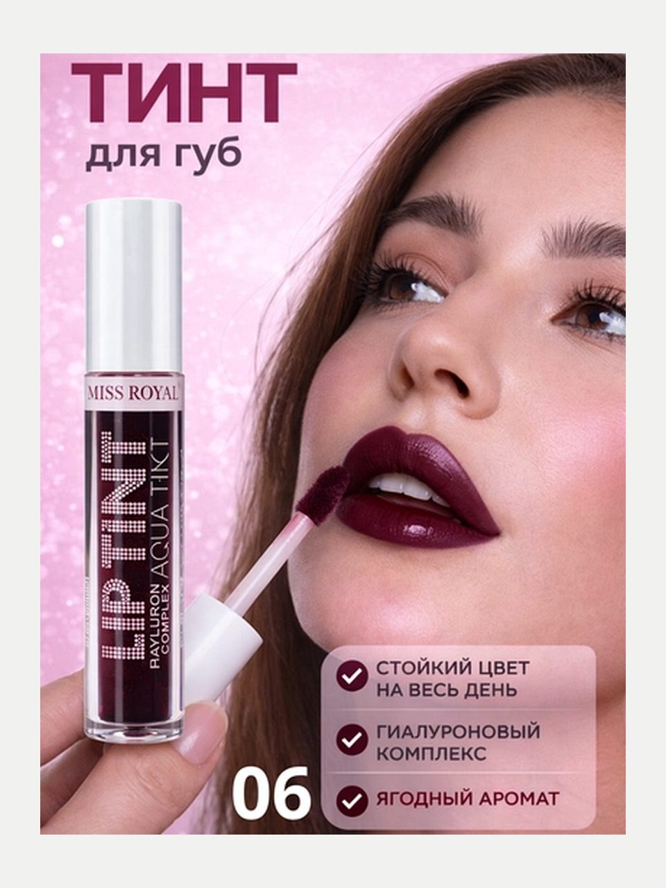 MISS ROYAL Lip Tint Aqua Gel tint lab bo'yog'i, 4 gr - Qirmizi